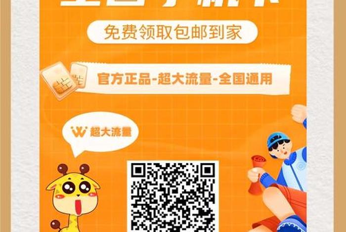 流量电商免费领取 - 流量电商免费领取是真的吗