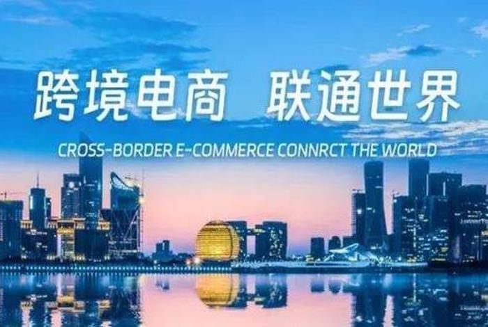 杭州电商发展;杭州电商发展的优势 杭州电商发展;杭州电商发展的优势