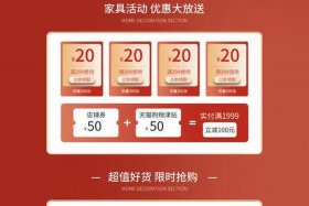 电商之家首页；电商之家首页设计图