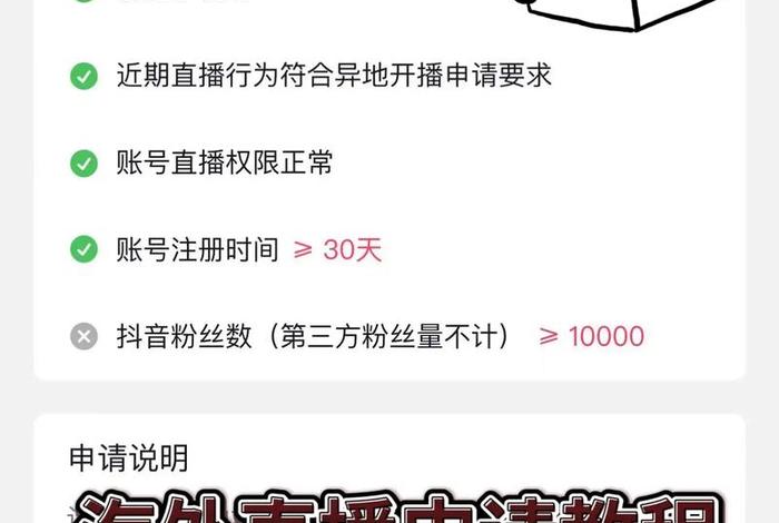 抖音电商直播权限怎么开通,抖音电商直播权限怎么开通呢 抖音电商直播权限怎么开通,抖音电商直播权限怎么开通呢