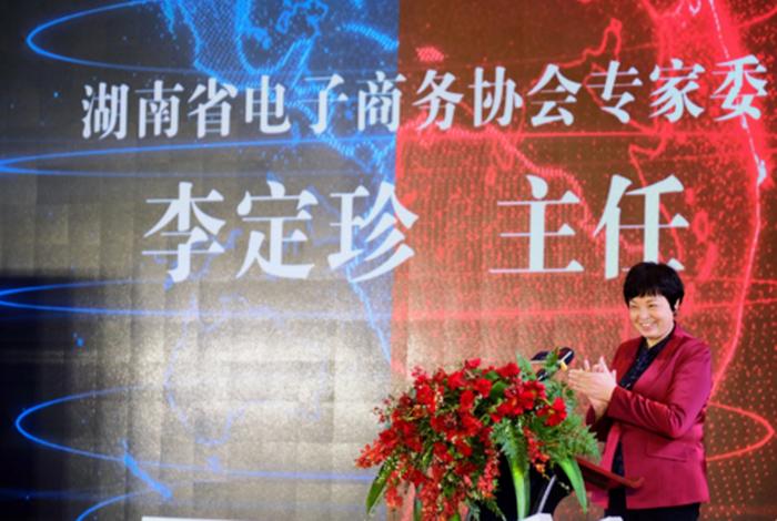 湖南省电商协会、湖南省电商协会会员名单 湖南省电商协会、湖南省电商协会会员名单