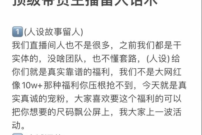 电商直播间助播捧哏话术,电商直播间助播捧哏话术是真的吗 电商直播间助播捧哏话术,电商直播间助播捧哏话术是真的吗