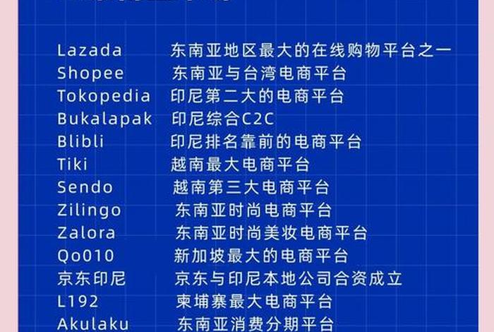 是-东南亚跨境电商平台shopee;shopee平台-东南亚跨境电商平台 是-东南亚跨境电商平台shopee;shopee平台-东南亚跨境电商平台
