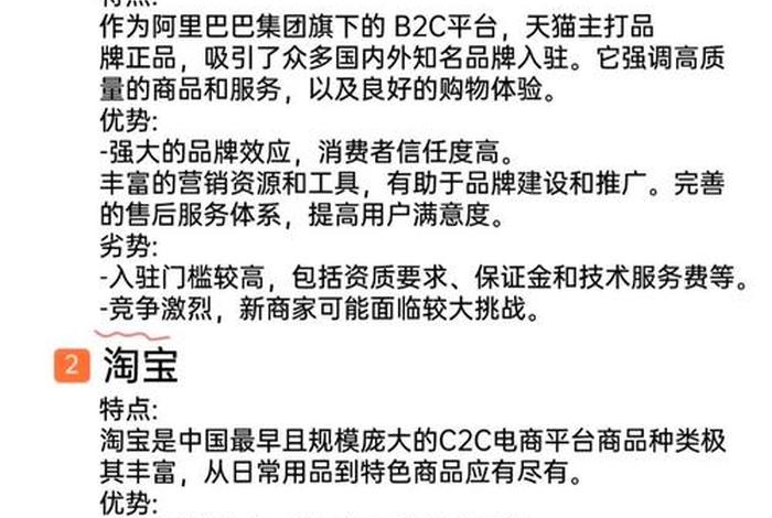 电商淘宝和拼多多哪个好做 电商淘宝和拼多多哪个好做些