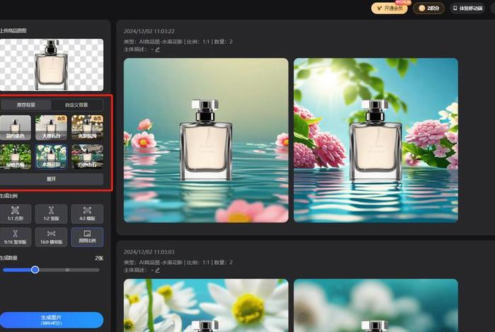 电商抠图换背景免费版电脑免费版、电脑抠图换背景软件有哪些