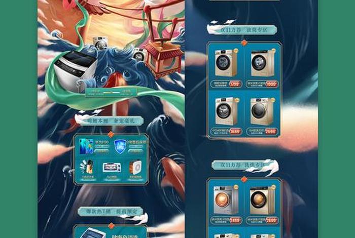 电商大赛作品 电商大赛优秀作品