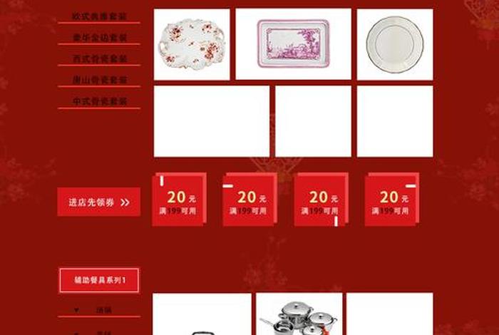 电商有哪些活动 电商有哪些活动项目