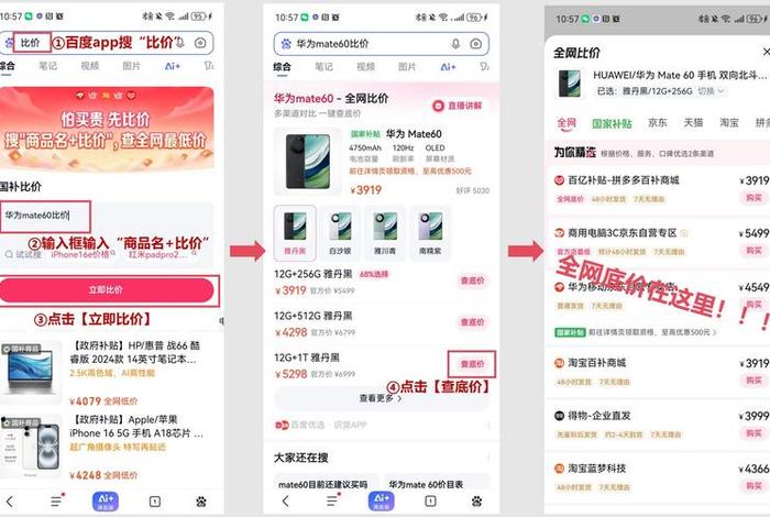 电商平台比价软件;电商平台比价软件哪个好 电商平台比价软件;电商平台比价软件哪个好