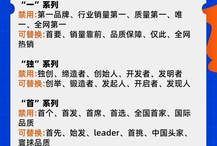 微信 电商替换词(微信替代词) 微信 电商替换词(微信替代词)