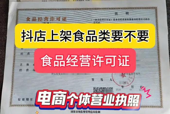 电商经营许可证；电商经营许可证代办大概多少钱啊