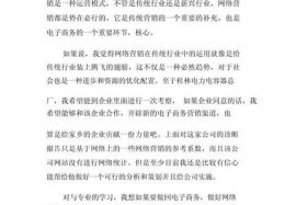 电商心得体会200字左右 - 电商心得体会200字左右怎么写