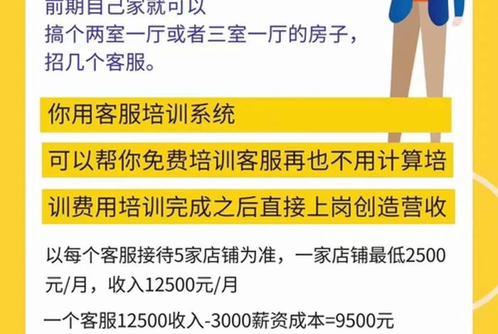 电商淘宝客服好做吗、电商淘宝客服好做吗工资多少 电商淘宝客服好做吗、电商淘宝客服好做吗工资多少