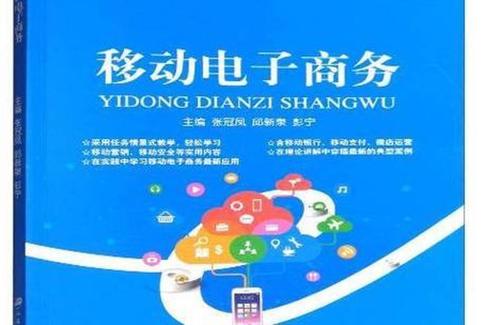 移动电商的代表平台是，移动电商的代表平台是( )