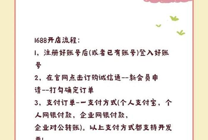 电商怎么做新手入门1688 - 电商怎么做新手入门1688卖家