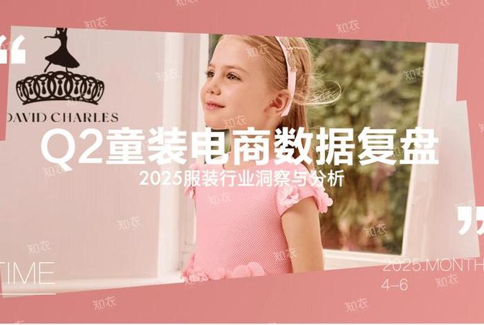 童装电商助理,做童装电商 童装电商助理,做童装电商