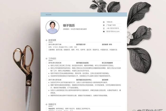 电商讲师个人简历描述 电商讲师个人介绍