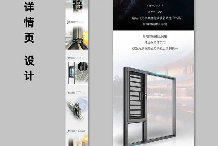 电商主图模板门窗 电商主图模板门窗怎么做