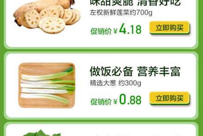 蔬菜电商平台招商采购联系方式;蔬菜批发电商平台 蔬菜电商平台招商采购联系方式;蔬菜批发电商平台