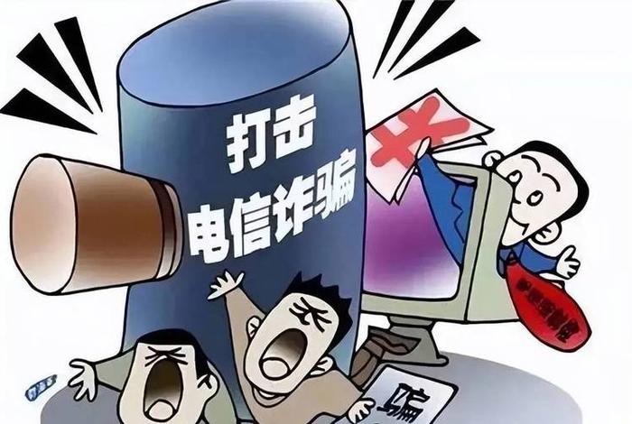 打击电诈营造良好营商环境;电信诈骗营商环境 打击电诈营造良好营商环境;电信诈骗营商环境