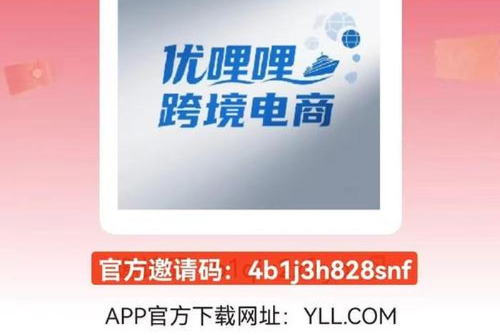 一鹿拼电商平台;一鹿拼娱乐社交电商平台 一鹿拼电商平台;一鹿拼娱乐社交电商平台