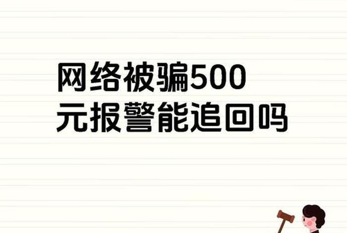 电商诈骗去哪里报警;电商诈骗如何报警 电商诈骗去哪里报警;电商诈骗如何报警