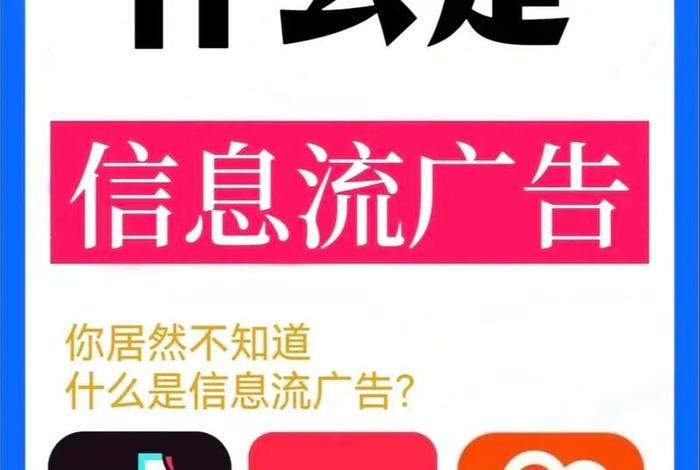 电商信息流、电商信息流视频