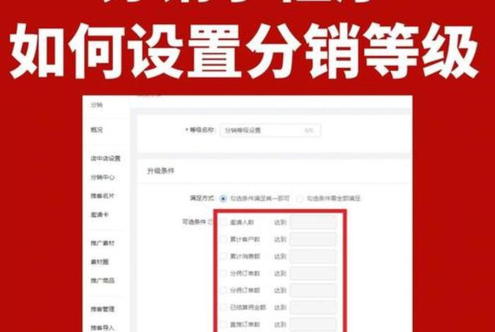 分销电商分账、分销电商分账怎么做 分销电商分账、分销电商分账怎么做