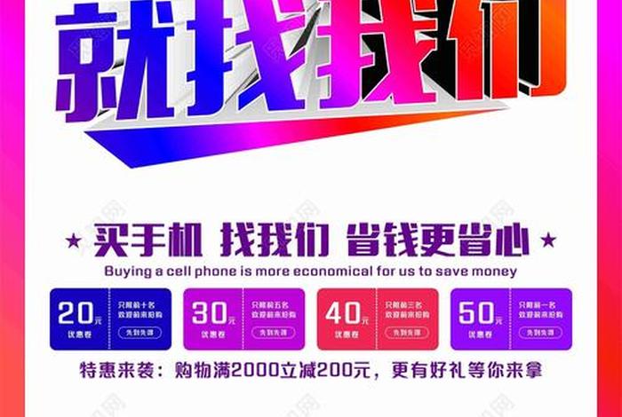 电商手机广告设计；电商手机广告设计图