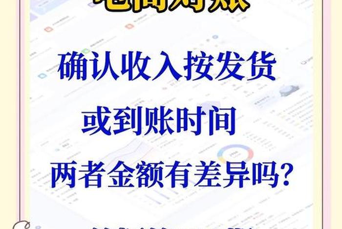 电商平台确认收入是按照销售额还是提现额(电商平台确认收入是按照销售额还是提现额计算) 电商平台确认收入是按照销售额还是提现额(电商平台确认收入是按照销售额还是提现额计算)