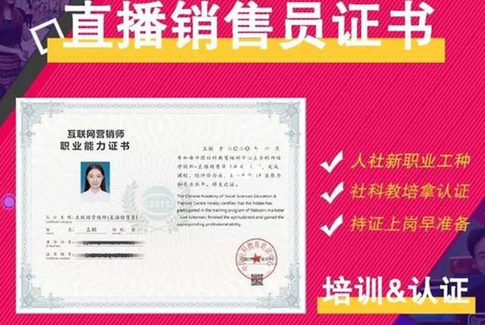 电商主播正式工种称谓为直播销售员(电商主播正式工种称谓为直播销售员吗) 电商主播正式工种称谓为直播销售员(电商主播正式工种称谓为直播销售员吗)