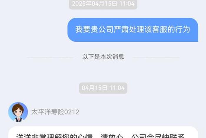 电商协会打电话是不是真的；电商协会打电话是不是真的假的
