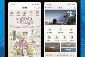 旅游电商系统，旅游电商app