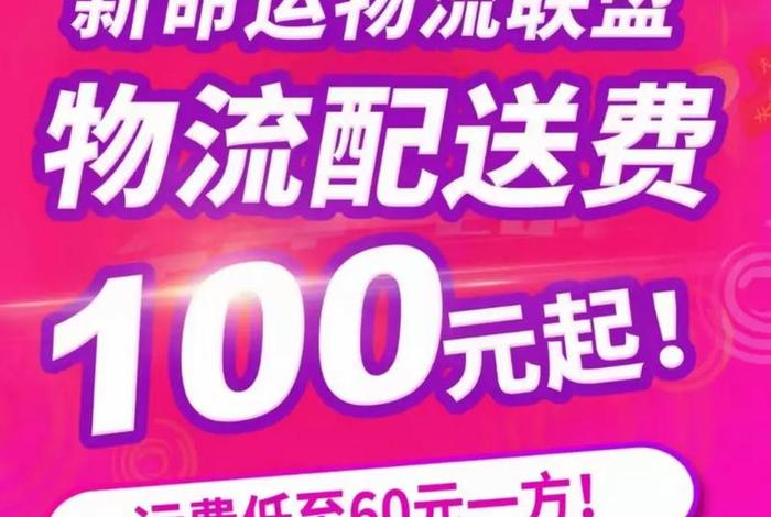618电商物流;818电商物流 618电商物流;818电商物流