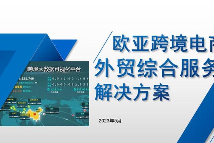 跨境电商服务业 跨境电商涉及哪些服务行业 跨境电商服务业 跨境电商涉及哪些服务行业