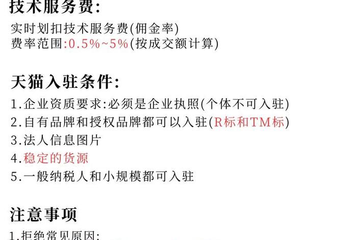 入驻电商平台的费用 入驻电商平台的费用怎么算 入驻电商平台的费用 入驻电商平台的费用怎么算