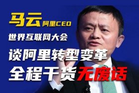 阿里电商会转型吗（阿里转型是要脱离电商吗）