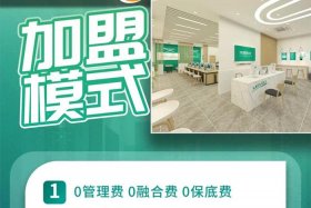 房产电商平台加盟 房产电商平台加盟费多少