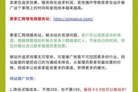 电商联盟站外推广是什么 电商联盟站外推广是什么意思