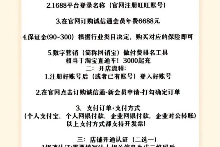 1688跨境电商平台怎么收费(1688跨境电商平台怎么收费的) 1688跨境电商平台怎么收费(1688跨境电商平台怎么收费的)