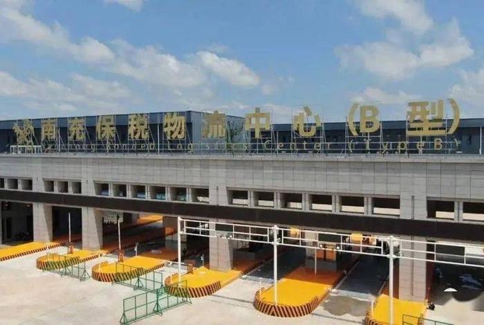 跨境电商综合试验区建设 跨境电商综合试验区建设条件 跨境电商综合试验区建设 跨境电商综合试验区建设条件