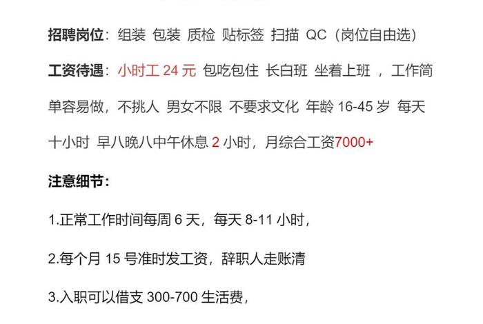 高埗电商仓库分拣打包招聘 - 高埗电子厂最新招聘信息 高埗电商仓库分拣打包招聘 - 高埗电子厂最新招聘信息