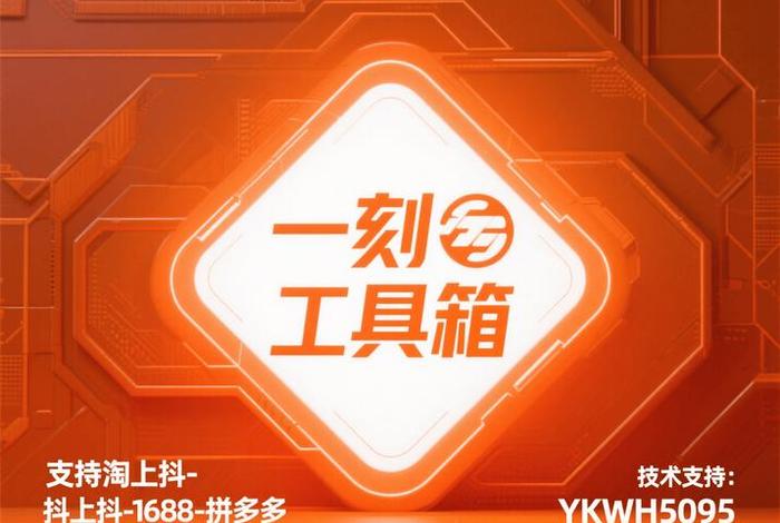 头条电商工具箱在哪个位置 - 头条电商工具箱在哪个位置找 头条电商工具箱在哪个位置 - 头条电商工具箱在哪个位置找