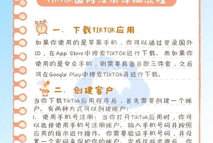 Tk跨境电商怎么注册店铺(tk跨境电商怎么注册店铺) Tk跨境电商怎么注册店铺(tk跨境电商怎么注册店铺)