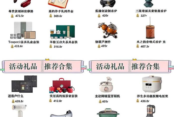 电商专用小礼品批发（精美小礼品批发）