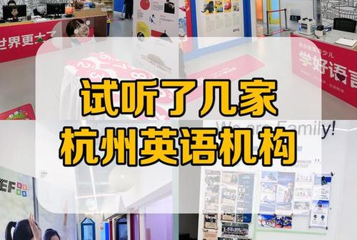 电商英语培训机构 电商英语培训机构有哪些
