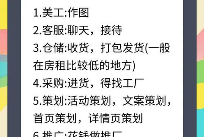 电商控价专员是做什么的、电商控价专员是做什么的工作