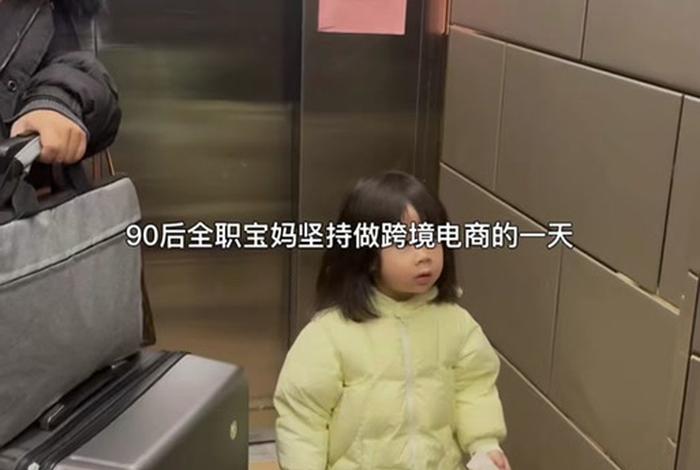 宝妈适合做跨境电商吗(宝妈适合做跨境电商吗工资高吗) 宝妈适合做跨境电商吗(宝妈适合做跨境电商吗工资高吗)