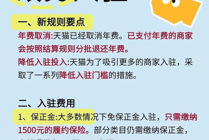 入驻电商平台价格、入驻电商平台价格怎么算 入驻电商平台价格、入驻电商平台价格怎么算