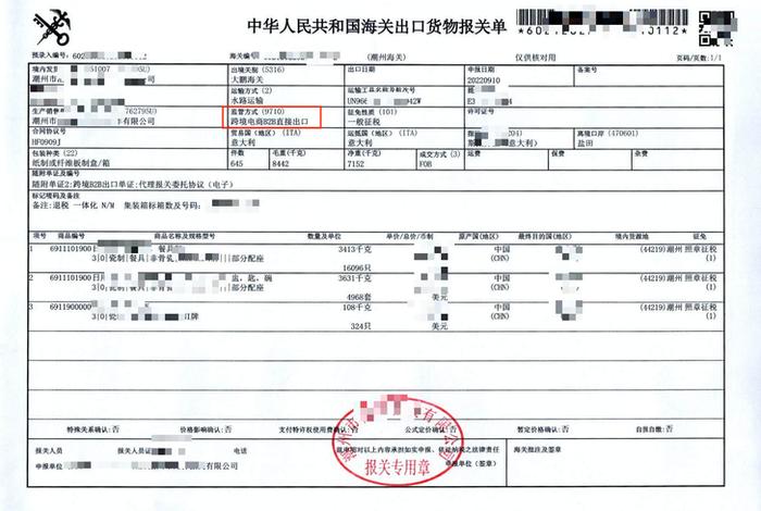 跨境电商的报关单怎么弄 跨境电商的报关单怎么弄到手机上 跨境电商的报关单怎么弄 跨境电商的报关单怎么弄到手机上