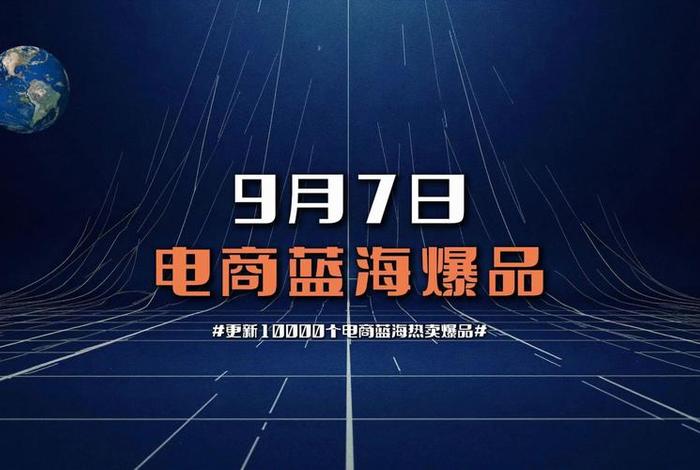 蓝海电商平台正规吗 - 蓝海电商平台正规吗安全吗 蓝海电商平台正规吗 - 蓝海电商平台正规吗安全吗